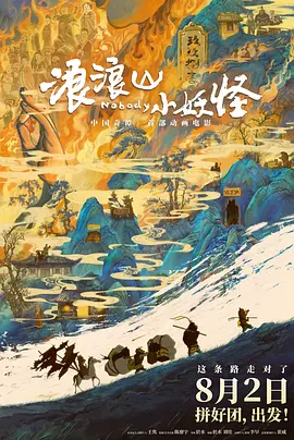 一个肮脏的后辈